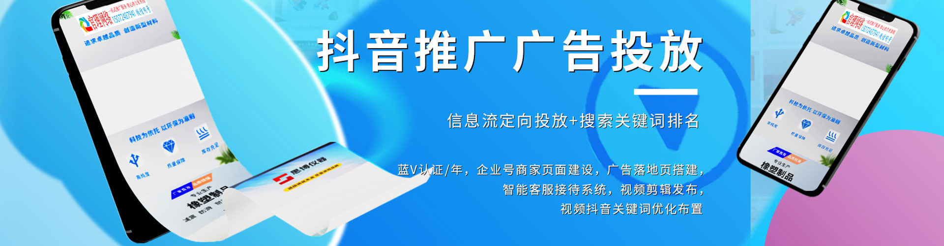 腾冲竞价排名